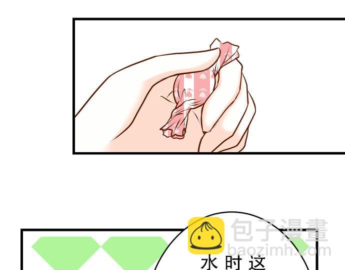 《恶果要冷冷端上》第7话 两难 第40页