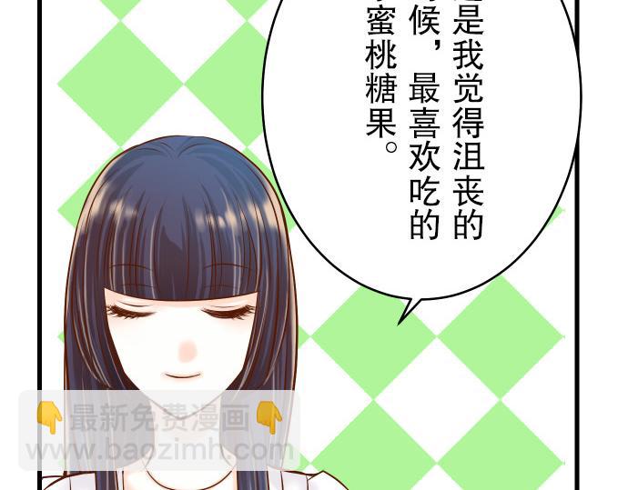 《恶果要冷冷端上》第7话 两难 第41页