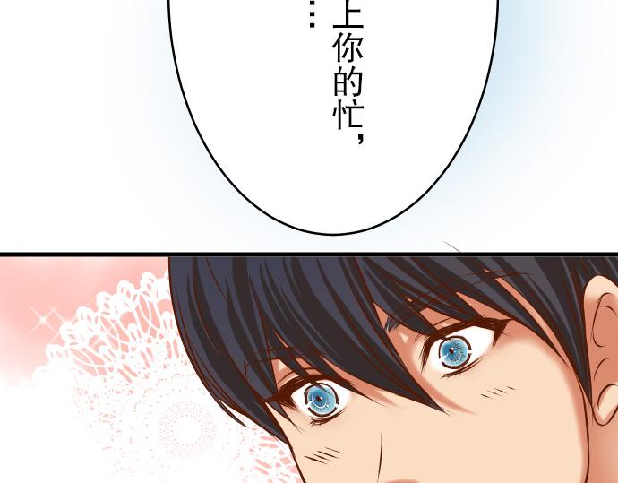 《恶果要冷冷端上》第7话 两难 第44页