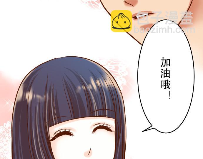 《恶果要冷冷端上》第7话 两难 第45页
