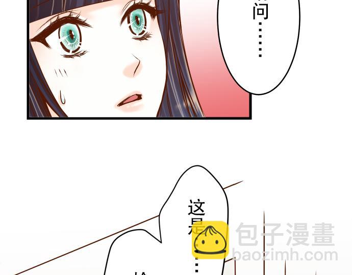 《恶果要冷冷端上》第7话 两难 第5页