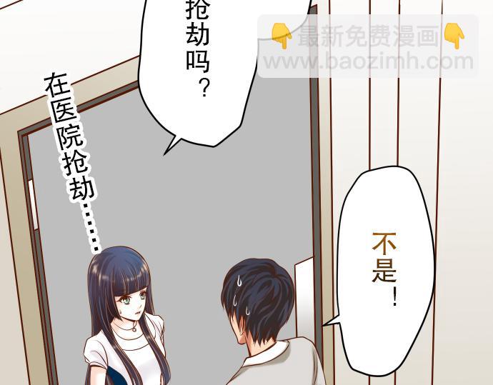 《恶果要冷冷端上》第7话 两难 第6页
