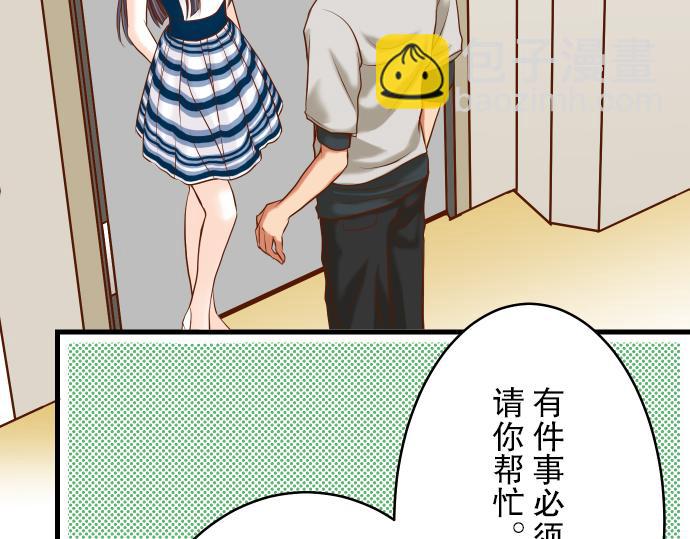 《恶果要冷冷端上》第7话 两难 第7页