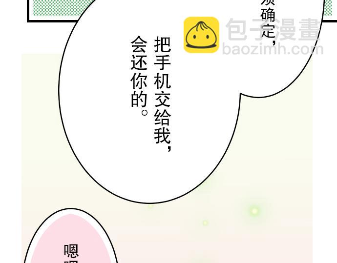 《恶果要冷冷端上》第7话 两难 第8页