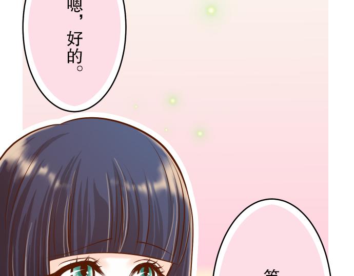 《恶果要冷冷端上》第7话 两难 第9页