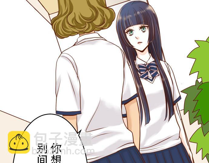 《恶果要冷冷端上》第5话 确认 第10页