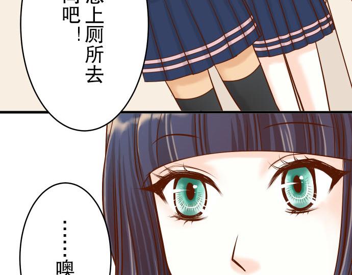 《恶果要冷冷端上》第5话 确认 第11页