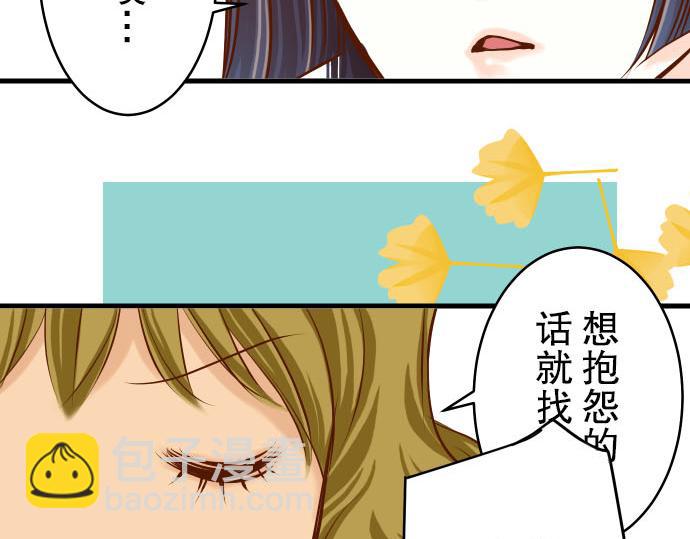 《恶果要冷冷端上》第5话 确认 第12页