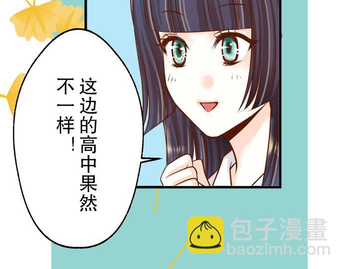《恶果要冷冷端上》第5话 确认 第14页