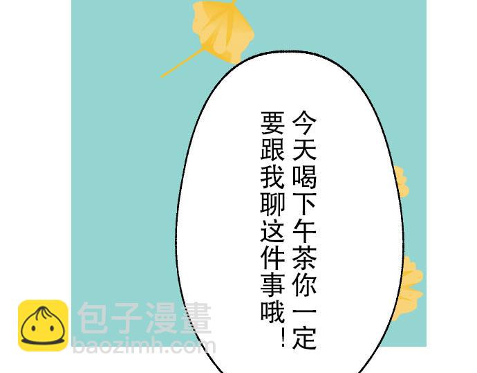 《恶果要冷冷端上》第5话 确认 第15页
