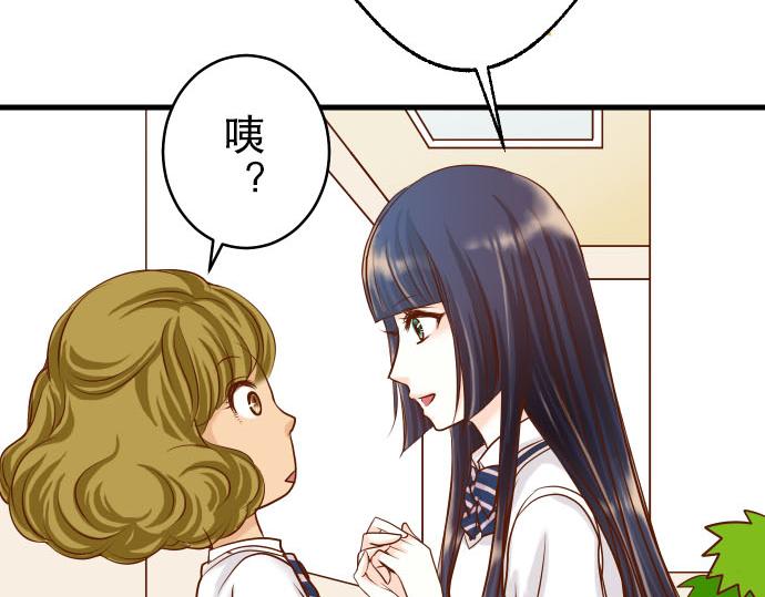 《恶果要冷冷端上》第5话 确认 第16页
