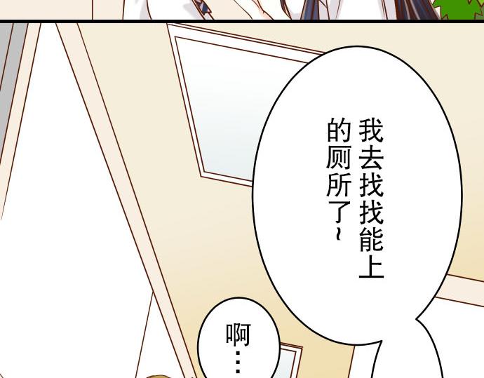 《恶果要冷冷端上》第5话 确认 第17页