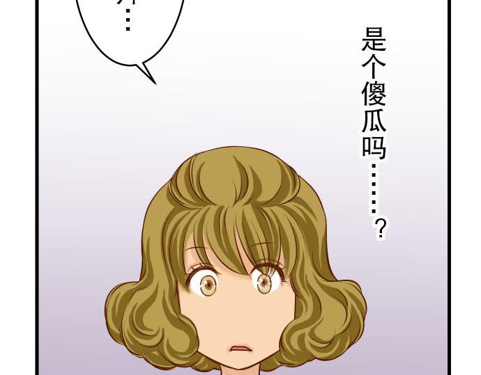 《恶果要冷冷端上》第5话 确认 第19页