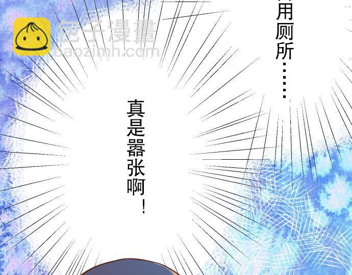 《恶果要冷冷端上》第5话 确认 第24页