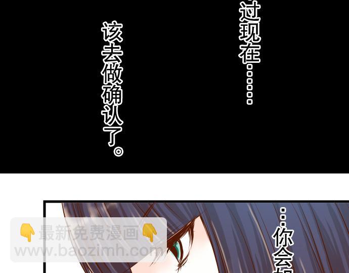 《恶果要冷冷端上》第5话 确认 第27页