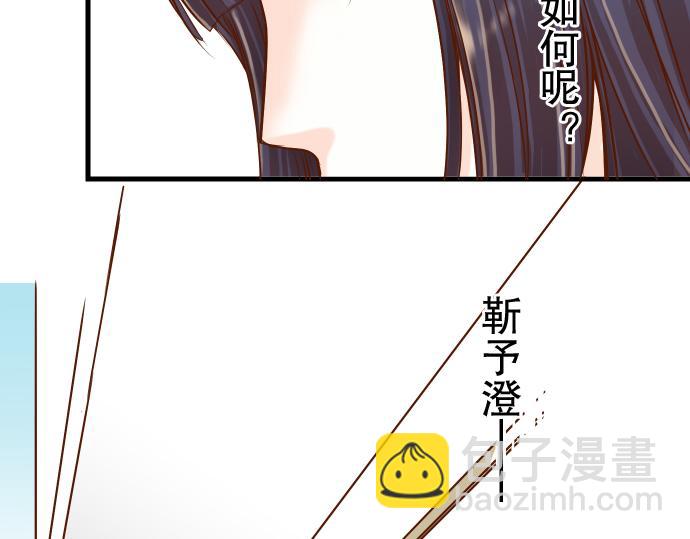 《恶果要冷冷端上》第5话 确认 第28页