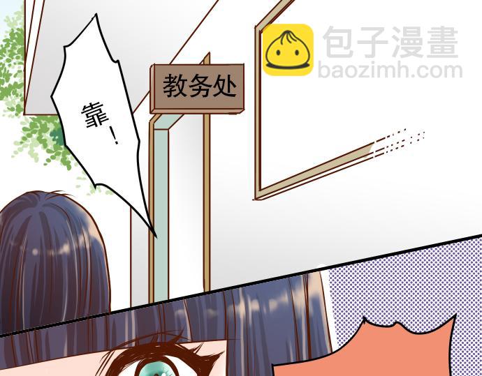 《恶果要冷冷端上》第5话 确认 第29页