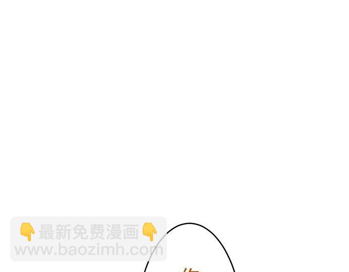 《恶果要冷冷端上》第5话 确认 第2页