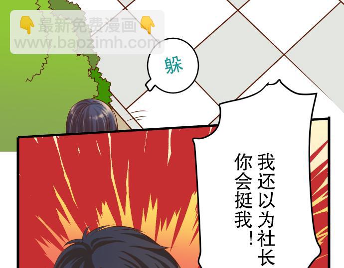《恶果要冷冷端上》第5话 确认 第32页