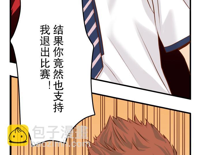 《恶果要冷冷端上》第5话 确认 第34页