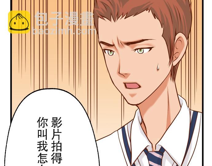 《恶果要冷冷端上》第5话 确认 第35页