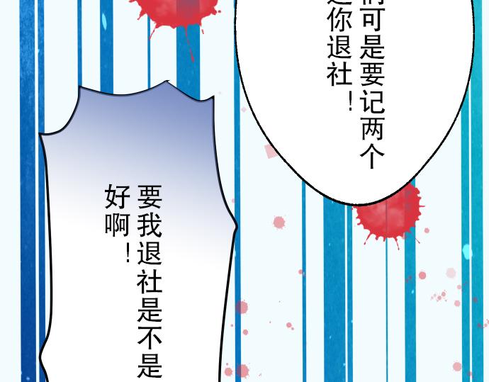 《恶果要冷冷端上》第5话 确认 第38页