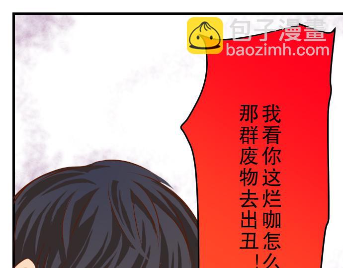 《恶果要冷冷端上》第5话 确认 第40页