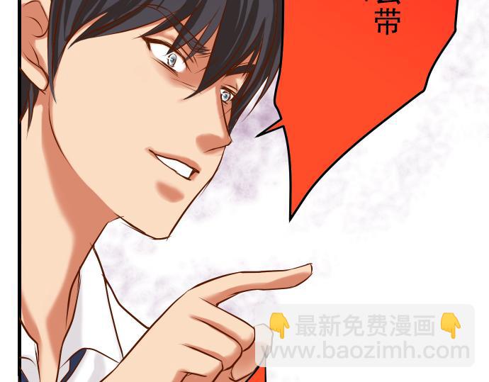 《恶果要冷冷端上》第5话 确认 第41页