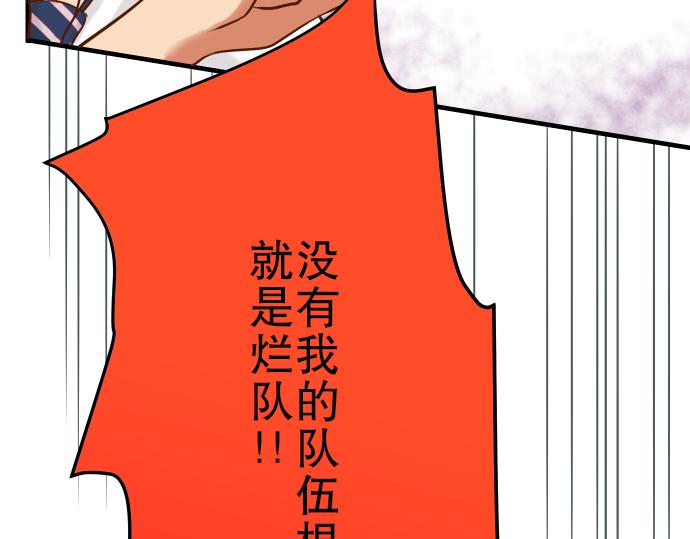《恶果要冷冷端上》第5话 确认 第42页