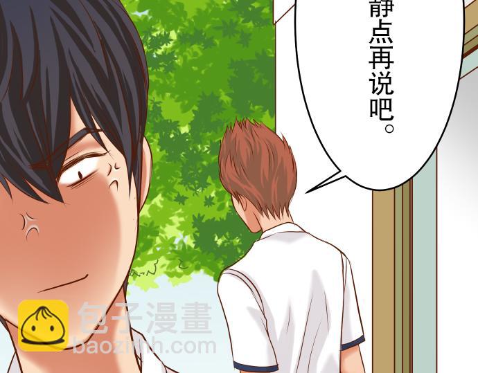 《恶果要冷冷端上》第5话 确认 第47页