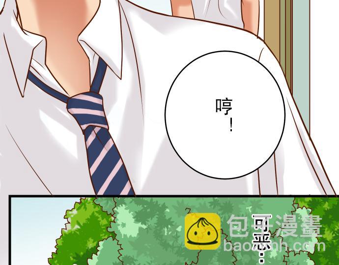 《恶果要冷冷端上》第5话 确认 第48页
