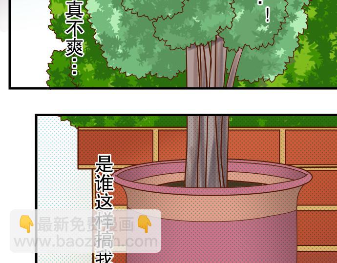 《恶果要冷冷端上》第5话 确认 第49页