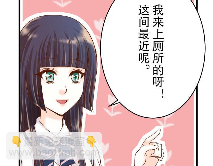 《恶果要冷冷端上》第5话 确认 第6页