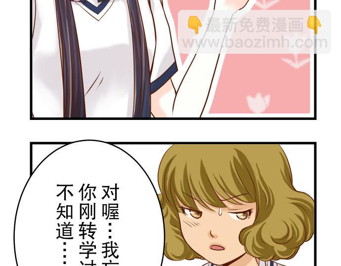 《恶果要冷冷端上》第5话 确认 第7页