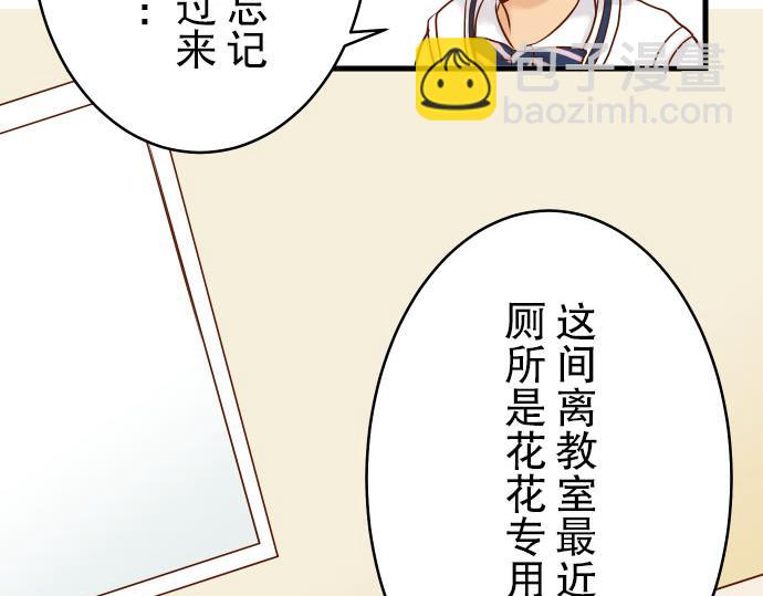 《恶果要冷冷端上》第5话 确认 第8页