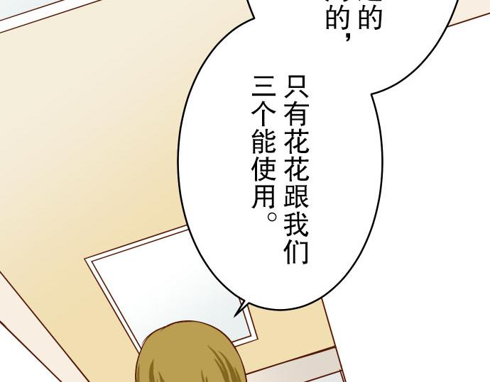 《恶果要冷冷端上》第5话 确认 第9页