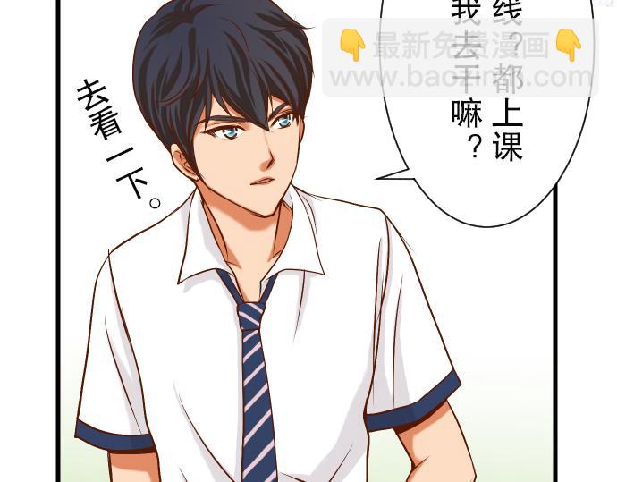 《恶果要冷冷端上》第4话 新手 第10页