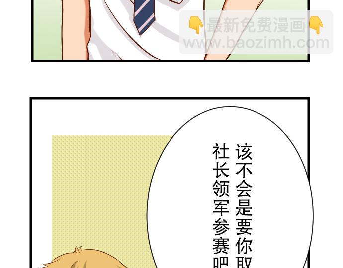 《恶果要冷冷端上》第4话 新手 第11页