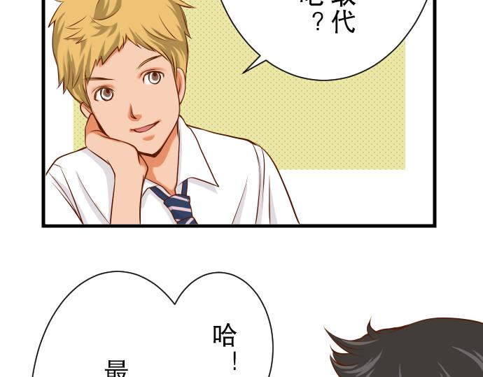 《恶果要冷冷端上》第4话 新手 第12页