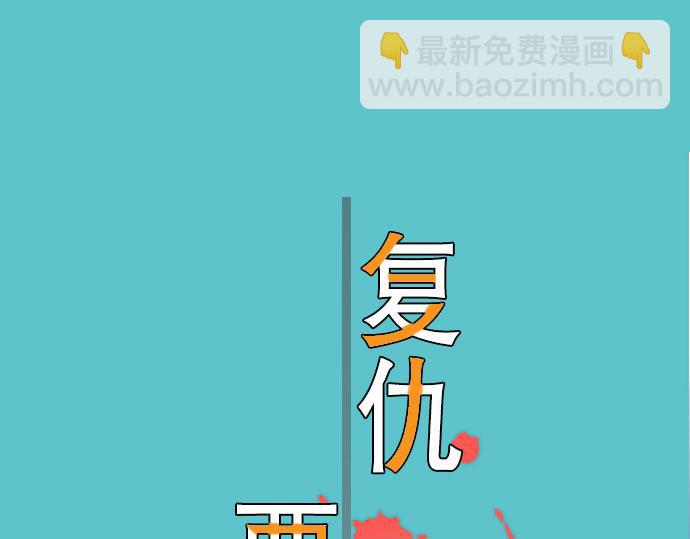 《恶果要冷冷端上》第4话 新手 第15页