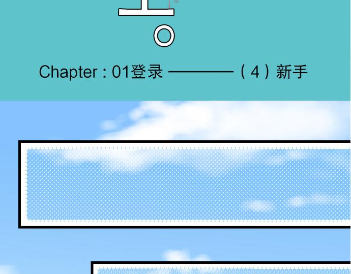 《恶果要冷冷端上》第4话 新手 第17页