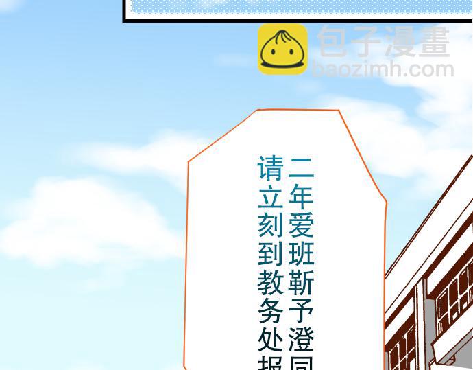 《恶果要冷冷端上》第4话 新手 第18页