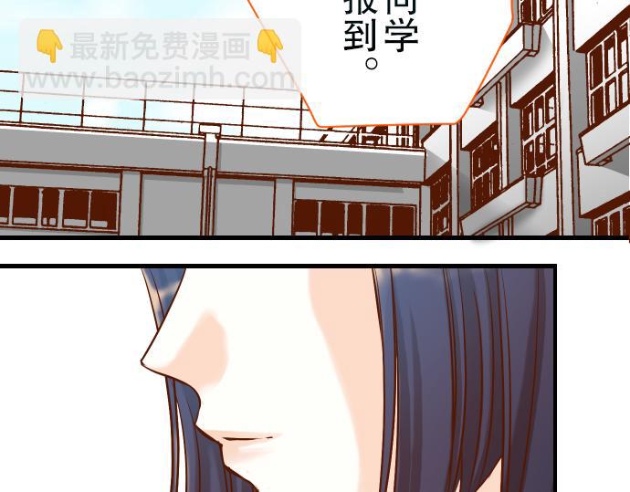《恶果要冷冷端上》第4话 新手 第19页