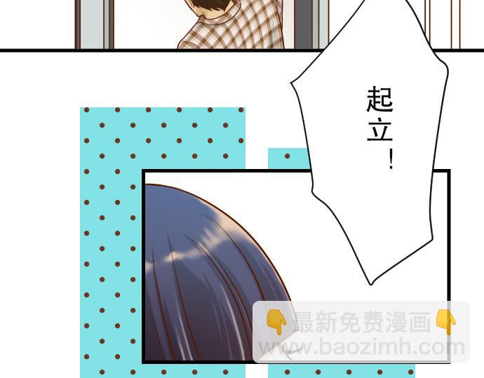 《恶果要冷冷端上》第4话 新手 第24页