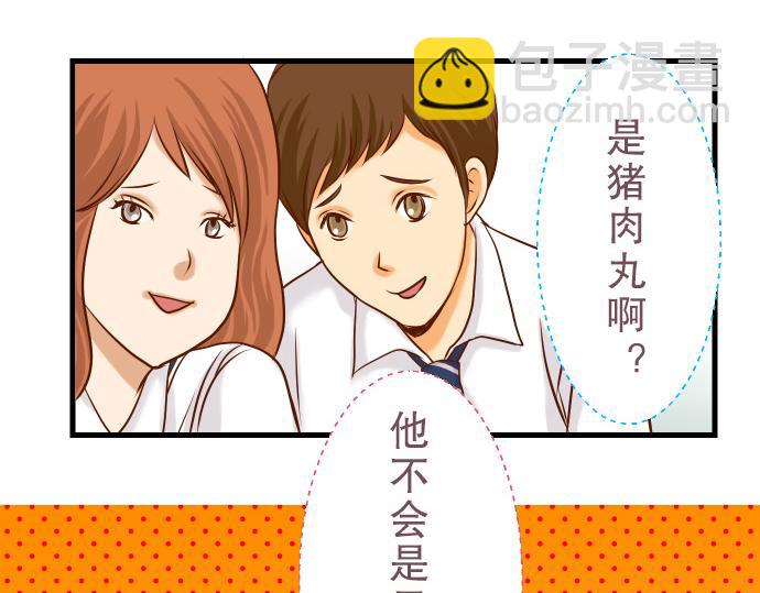《恶果要冷冷端上》第4话 新手 第28页