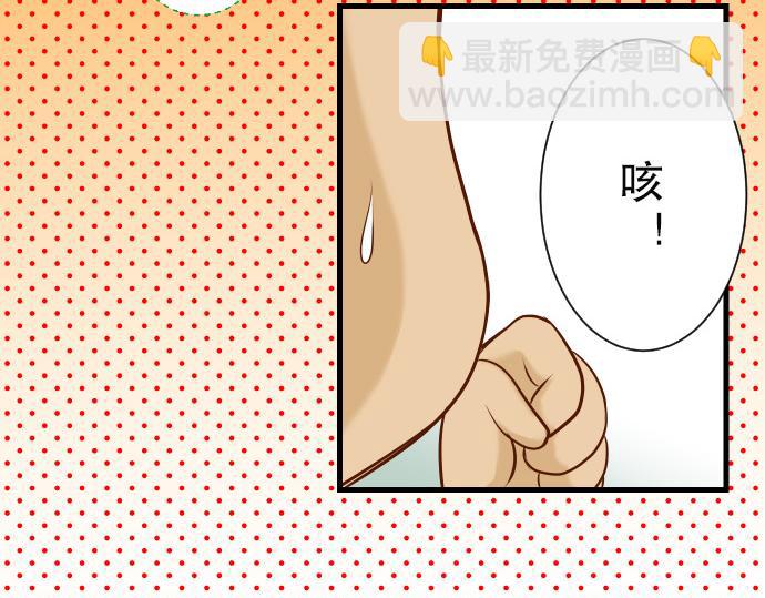 《恶果要冷冷端上》第4话 新手 第30页