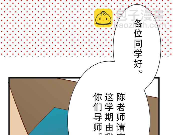 《恶果要冷冷端上》第4话 新手 第31页