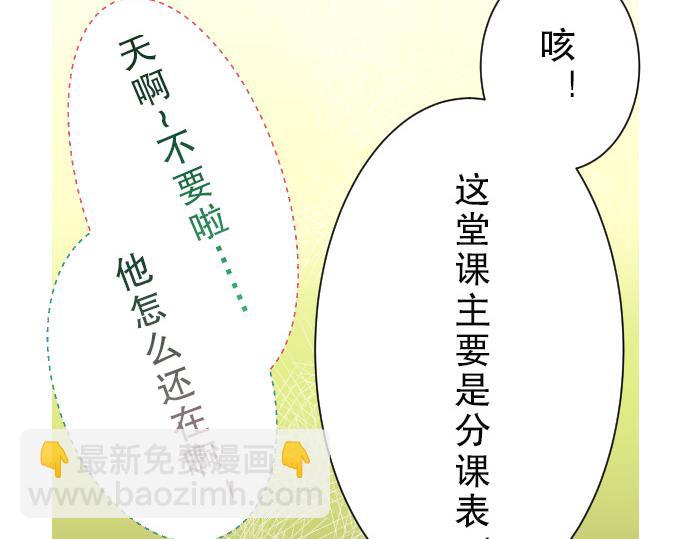 《恶果要冷冷端上》第4话 新手 第33页