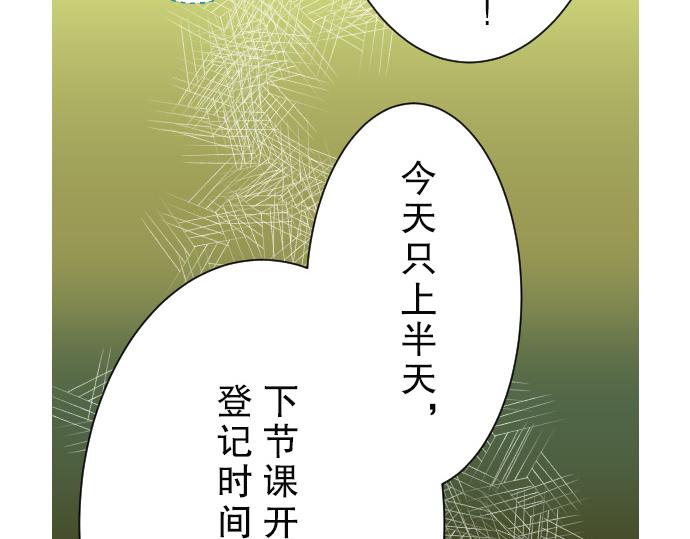《恶果要冷冷端上》第4话 新手 第34页