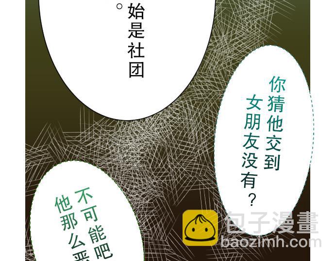 《恶果要冷冷端上》第4话 新手 第35页